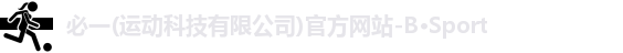 必一