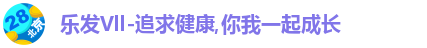 乐发Vll
